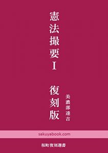 Baixar Kenposatsuyo1: Honohonshitsu (SakuramachiOldbooks) (Japanese Edition) pdf, epub, ebook