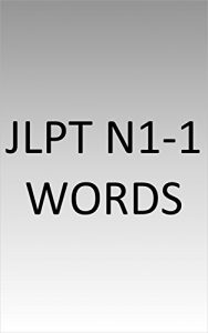 Baixar JLPT N1-1 words English (English Edition) pdf, epub, ebook