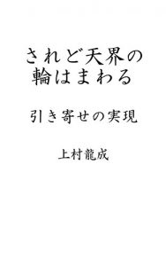 Baixar saredotenkainowahamawaru hikiyosenojitsugen (Japanese Edition) pdf, epub, ebook