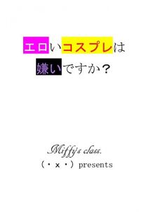 Baixar Dont you like erotic cosplay: An Overview of Erotic Cosplay affairs in Japan (miffys class) (Japanese Edition) pdf, epub, ebook