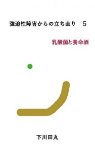 Baixar kyouhakuseishougai karano tachinaori go: nyuusankin to youmeishu (Japanese Edition) pdf, epub, ebook
