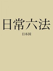 Baixar Nichijou Roppou (Japanese Edition) pdf, epub, ebook