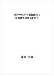 Baixar aiesuo kyuusenniti no nisennjuugo kaiteikikaku de kigyoutaishitsu no kyouka wo nerau (Japanese Edition) pdf, epub, ebook