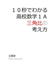 Baixar 10byoudewakarukoukousugaku1asankakuhinokangaekata (Japanese Edition) pdf, epub, ebook