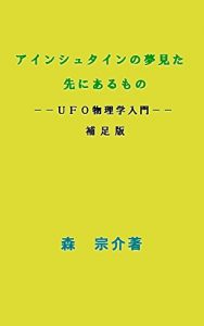 Baixar UFO butsurigakunyuon hosokuban (Japanese Edition) pdf, epub, ebook