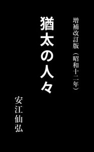 Baixar Jewish people: Augmented revision (Japanese Edition) pdf, epub, ebook