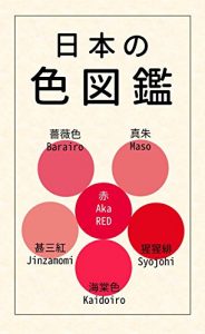 Baixar Japanese Color Dictionary (Japanese Edition) pdf, epub, ebook