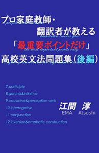 Baixar purokateikyoushihonyakusyagaoshieru saijuyopointodake koukoueibunpoumondaisyu kouhen (Japanese Edition) pdf, epub, ebook