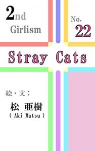 Baixar Stray cats (2nd Girlism) (Japanese Edition) pdf, epub, ebook