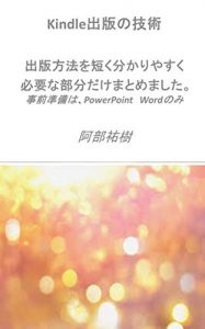 Baixar how to do kindle: how to do kindle (Japanese Edition) pdf, epub, ebook