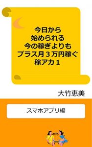 Baixar kyoukarahajimerareruimnanokasegiyorimopurasutukisannmannenkasegukaseakaiti: sumahoapurihen (Japanese Edition) pdf, epub, ebook