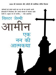 Baixar Amen: Ek Nun ki Aatmakatha (Hindi Edition) pdf, epub, ebook