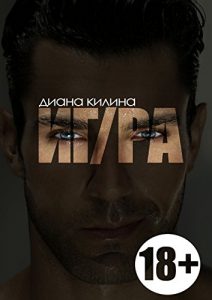 Baixar ИГ/РА pdf, epub, ebook