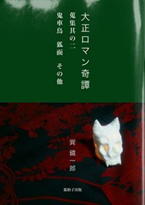Baixar taisyouromankitan syusyusono2 (Japanese Edition) pdf, epub, ebook