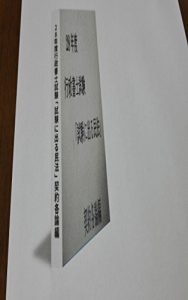 Baixar nijuhatinendogyouseishosisikensikennideruminpoukeiyakukakuronhen (Japanese Edition) pdf, epub, ebook