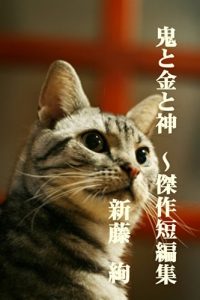 Baixar OnitoKintoKamiKessakuTanpensyuu (Japanese Edition) pdf, epub, ebook