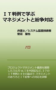 Baixar Learning Management and Dispute Settlement by IT Case (Japanese Edition) pdf, epub, ebook