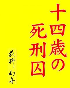 Baixar JUYONSAINOSIKEISHU (Japanese Edition) pdf, epub, ebook