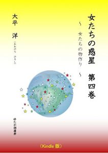 Baixar Womens Planet No4: Womens Production (Japanese Edition) pdf, epub, ebook