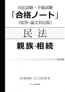 Baixar goukakunote_minpou_shinzoku-souzoku (Japanese Edition) pdf, epub, ebook