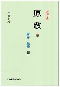 Baixar HARATAKASHI JOKAN: seishun youhihen (hyodenshosestu) (Japanese Edition) pdf, epub, ebook