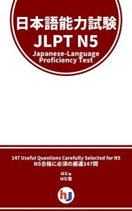 Baixar Japanese-Language Proficiency Test – JLPT – N5 – 147 Questions With Translation (Japanese Edition) pdf, epub, ebook