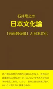 Baixar Goboin Kasetsu to Nihon Bunka (Japanese Edition) pdf, epub, ebook