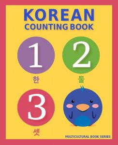 Baixar Korean Counting Book: Basic Korean and English Edition (Multicultural Book Series 1) pdf, epub, ebook