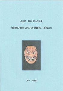 Baixar Nohmen no sekai sasarikyu natutennji (Japanese Edition) pdf, epub, ebook