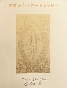 Baixar tarotto ato serapi (Japanese Edition) pdf, epub, ebook