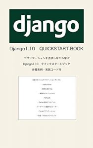 Baixar Django quickstart book: Django application development learning while making (Japanese Edition) pdf, epub, ebook