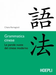 Baixar Grammatica cinese: Le parole vuote del cinese moderno pdf, epub, ebook