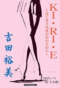 Baixar kirie hajimariha hatuno owarikara (Japanese Edition) pdf, epub, ebook