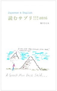 Baixar YOMU-SAPULI (Japanese Edition) pdf, epub, ebook