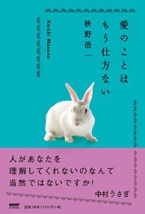 Baixar ai no koto ha mou shikatanai (Japanese Edition) pdf, epub, ebook