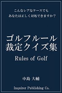 Baixar gorufuru-rusaiteikuizusyuu (Japanese Edition) pdf, epub, ebook