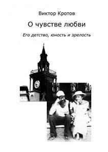 Baixar О чувстве любви: Его детство, юность и зрелость pdf, epub, ebook