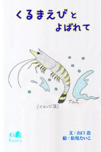 Baixar KURUMAEBI TO YOBARETE KS BOOKS (Japanese Edition) pdf, epub, ebook