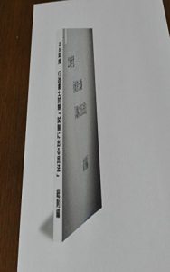 Baixar gyouseishosisikensikennideuminpousousokuhen (Japanese Edition) pdf, epub, ebook