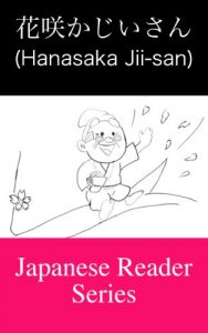 Baixar Hanasaka Jiisan Japanese Reading Series (Japanese Edition) pdf, epub, ebook