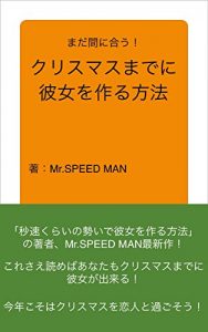 Baixar kurisumasumadenikanozyowotsukuruhouhou: akiramenaideitsukagetsudekanozyowotukuremasu (Japanese Edition) pdf, epub, ebook