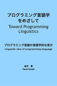 Baixar Toward Programming Linguistics (Japanese Edition) pdf, epub, ebook