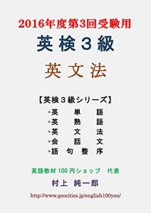 Baixar eikensankyuu eibunpou (Japanese Edition) pdf, epub, ebook