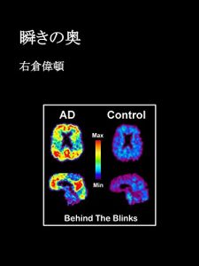 Baixar Behind The Blinks (Japanese Edition) pdf, epub, ebook