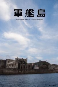 Baixar Ruin Photographs japan hashima gunkanjima: forgot island (Japanese Edition) pdf, epub, ebook