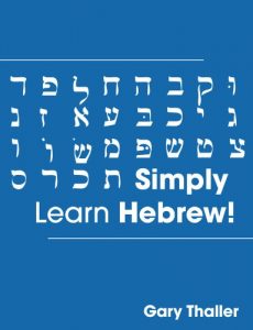 Baixar Simply Learn Hebrew!  How to Learn the Hebrew alphabet!  How to speak Hebrew!  Learn to read Hebrew sentences! Ideal for teaching Hebrew!  How to Study Hebrew! (English Edition) pdf, epub, ebook
