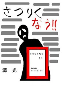 Baixar SATSURIKUNOW (Japanese Edition) pdf, epub, ebook