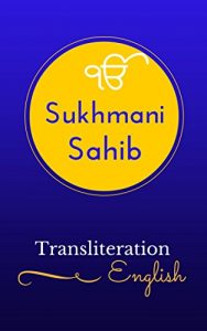 Baixar Sukhmani Sahib – English TRANSLITERATION: Sikh Religion Prayer, Holy Scriptures (English Edition) pdf, epub, ebook