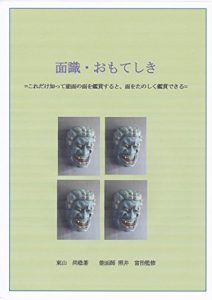 Baixar Omoteshiki omoteshiki (Japanese Edition) pdf, epub, ebook