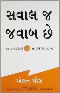 Baixar Questions Are the Answers (Gujarati) pdf, epub, ebook